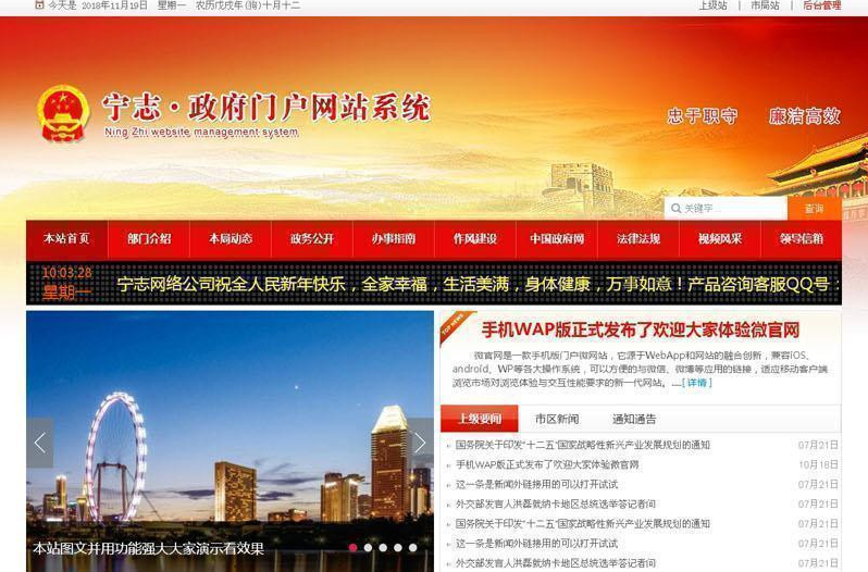 红色宽屏版政府党建门户网站源码v2020.11.18+在线备份还原数据库
