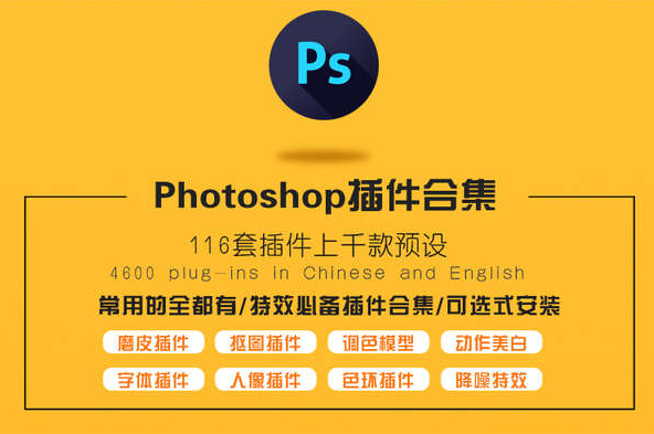 photoshop全套插件合集一键安装包百度网盘(2300款)