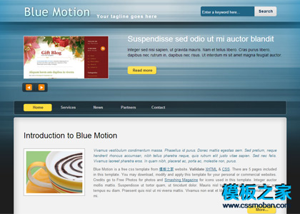 拉风背景的蓝色商务网站模板