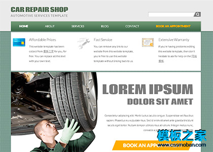暗绿色汽车维修服务网站模板