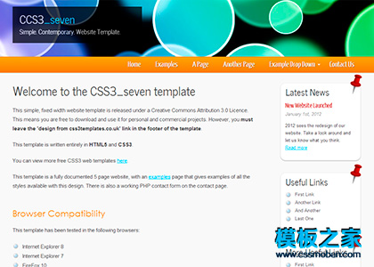 橙色导航简洁极致专题推广CSS3模板(3色)