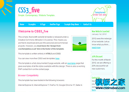 蓝色太阳绿色森林可爱儿童网页模板