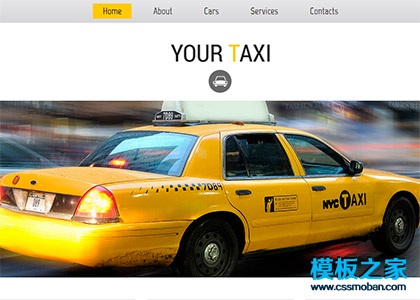 黄色大气宽屏汽车展示专题网站模板