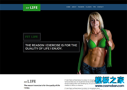 宽屏运动健身企业网站模板下载