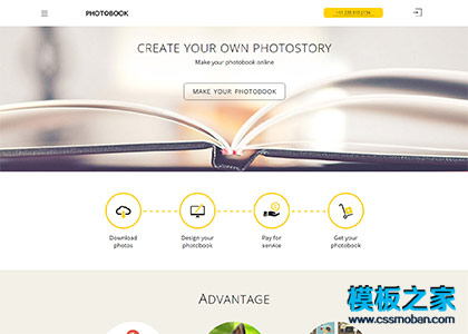 浅黄色摄影画册制作公司网站模板
