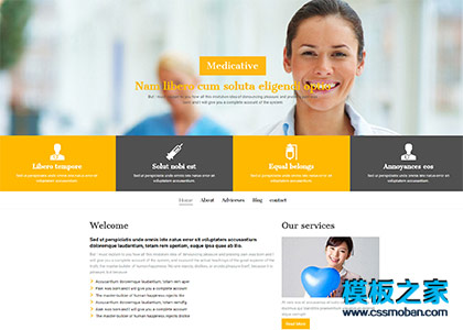 医疗科技公司企业网页模板
