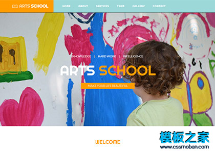 儿童艺术培训学校网站模板免费下载