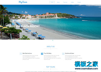 海滩旅游度假休闲网站模板