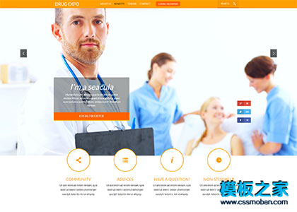 医疗健康服务公司网页模板