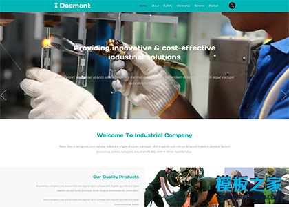 机械安防工业制品企业网站模板