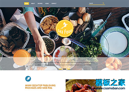 海参海鲜餐厅网站模板