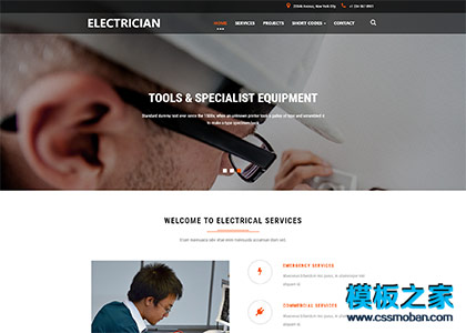 电子电工维修施工响应式网站模板