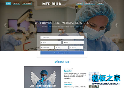 医疗服务医院手术响应式网页模板