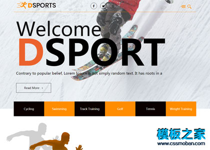 sport体育用品健身俱乐部网站模板