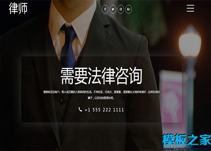 Lawyer律师事务所业务介绍响应式web网站模板