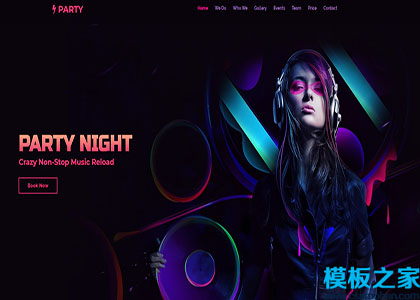 Party紫色ui重装音乐派对主题活动网站首页模板