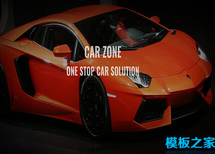 CAR炫酷豪车汽修公司一站式服务机构网站模板