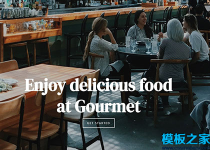 gourmet最佳美食家旋转餐厅主题网站web模板