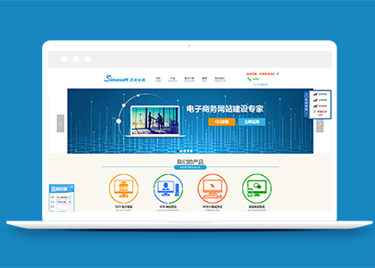 蓝色O2O电子全景商务企业合作首页网站模板