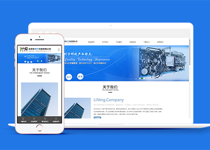 蓝白简约自适应科技公司响应式网站模板
