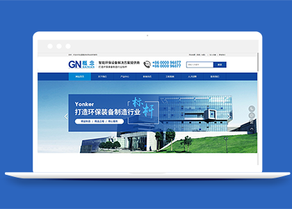 蓝色横版机械设备行业企业网站模板