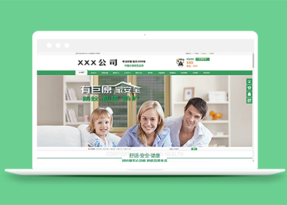 绿色大气响应式纱窗公司html网站模板
