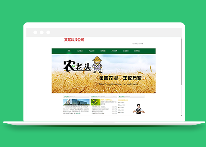 绿色HTML农业科技公司html静态源码网站