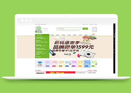 绿色生活服务平台购物商城模板html模板