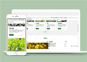 大气绿化企业网站模板下载