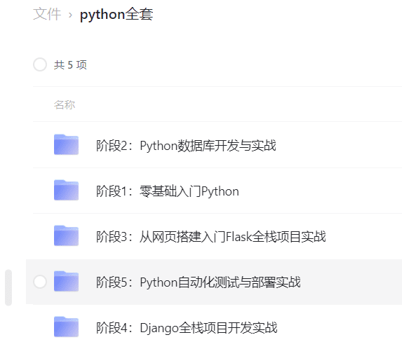 python web开发从入门到精通flask网站开发django网站开发