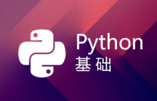Python入门视频教程