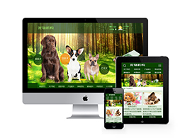 织梦dedecms绿色宠物狗机构类网站模板(带手机端)