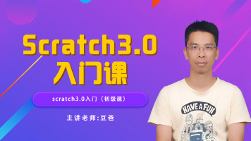 Scratch3.0精品教程视频+教案+项目代码(70G)
