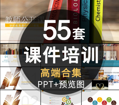 55套语文化学英文课件培训PPT模板_教育教学报告公开课PPT模板设计下载