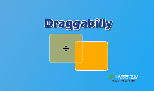 draggabilly | 功能强大的拖动拖拽元素插件