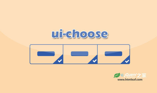 ui-choose|列表选择jQuery美化插件