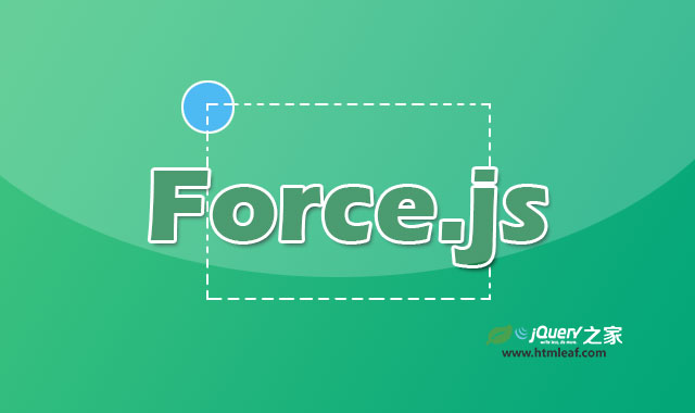 force-js | 实用的页面滚动和元素动画JavaScript库插件