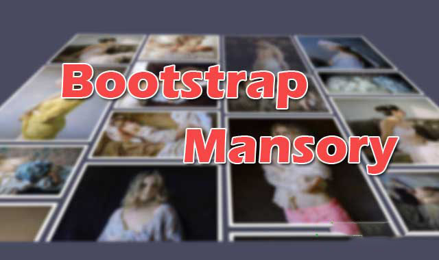 基于Bootstrap的mansory网格瀑布流布局插件