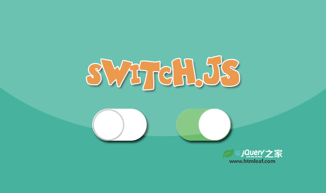 Switch.js-iOS样式滑动开关按钮JS插件