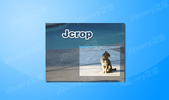 跨浏览器的jquery图片剪裁插件Jcrop