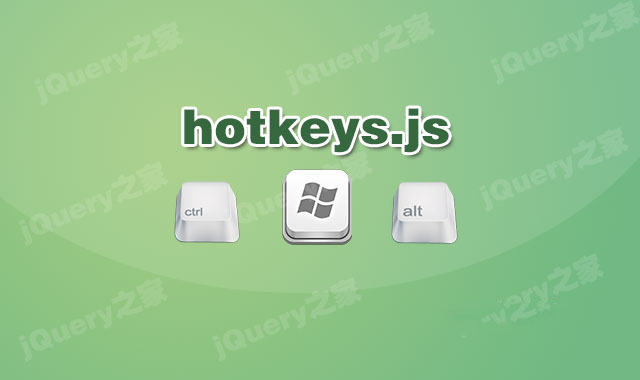 捕获键盘输入和输入组合键的js库hotkeys