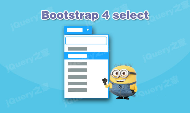 Bootstrap 4 select下拉框功能扩展和美化jquery插件