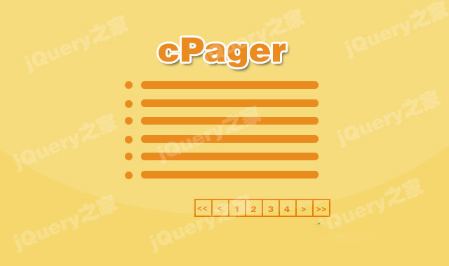 jQuery客户端分页插件cPager