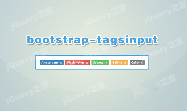 Bootstrap tagsinput自定义标签插件