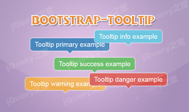 Bootstrap tooltip工具提示修改主题样式插件