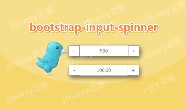 bootstrap4 input数值微调插件