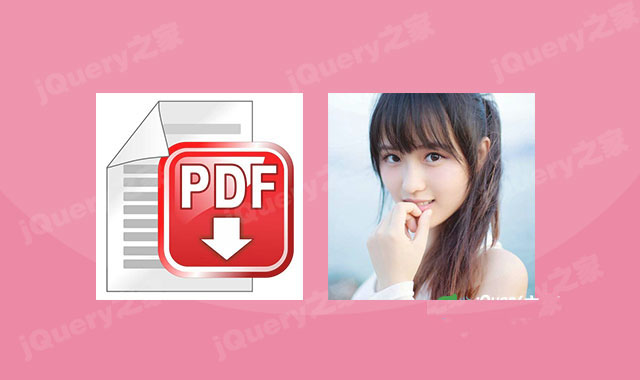 jquery图片和pdf文件预览插件