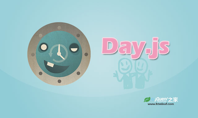 day.js轻量级处理时间和日期JavaScript库