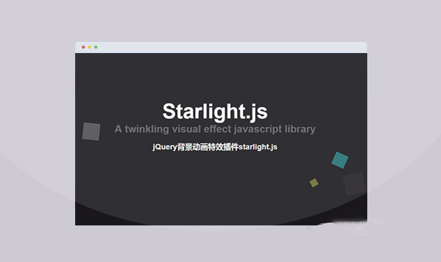 jQuery背景动画特效插件starlight.js