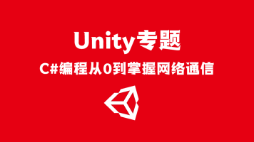 Unity 3D王者荣耀游戏开发培训班视频教程下载(共20G)